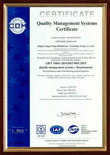 质量认证管理体系证书英文